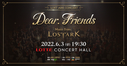 스마일게이트 RPG가 내달 3일 '로스트아크' 콘서트 '디어 프렌즈(Dear. Friends)를 개최한다. 스마일게이트 RPG 제공